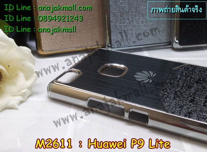 เคส Huawei p9 lite,เคสสกรีนหัวเหว่ย p9 lite,รับพิมพ์ลายเคส Huawei p9 lite,เคสหนัง Huawei p9 lite,เคสไดอารี่   Huawei p9 lite,สั่งสกรีนเคส Huawei p9 lite,เคสโรบอทหัวเหว่ย p9 lite,เคสแข็งหรูหัวเหว่ย p9 lite,เคสโชว์เบอร์หัวเหว่ย   p9 lite,เคสสกรีน 3 มิติหัวเหว่ย p9 lite,ซองหนังเคสหัวเหว่ย p9 lite,สกรีนเคสนูน 3 มิติ Huawei p9 lite,เคสอลูมิเนียม  สกรีนลายนูน 3 มิติ,เคสพิมพ์ลาย Huawei p9 lite,เคสฝาพับ Huawei p9 lite,เคสหนังประดับ Huawei p9 lite,เคสแข็ง  ประดับ Huawei p9 lite,เคสตัวการ์ตูน Huawei p9 lite,เคสซิลิโคนเด็ก Huawei p9 lite,เคสสกรีนลาย Huawei p9 lite,  เคสลายนูน 3D Huawei p9 lite,รับทำลายเคสตามสั่ง Huawei p9 lite,เคสบุหนังอลูมิเนียมหัวเหว่ย p9 lite,สั่งพิมพ์ลายเคส   Huawei p9 lite,เคสอลูมิเนียมสกรีนลายหัวเหว่ย p9 lite,บัมเปอร์เคสหัวเหว่ย p9 lite,บัมเปอร์ลายการ์ตูนหัวเหว่ย p9 lite,  เคสยางนูน 3 มิติ Huawei p9 lite,พิมพ์ลายเคสนูน Huawei p9 lite,เคสยางใส Huawei p9 lite,เคสโชว์เบอร์หัวเหว่ย p9   lite,สกรีนเคสยางหัวเหว่ย p9 lite,พิมพ์เคสยางการ์ตูนหัวเหว่ย p9 lite,ทำลายเคสหัวเหว่ย p9 lite,เคสยางหูกระต่าย Huawei   p9 lite,เคสอลูมิเนียม Huawei p9 lite,เคสอลูมิเนียมสกรีนลาย Huawei p9 lite,เคสแข็งลายการ์ตูน Huawei p9 lite,  เคสนิ่มพิมพ์ลาย Huawei p9 lite,เคสซิลิโคน Huawei p9 lite,เคสยางฝาพับหัวเว่ย p9 lite,เคสยางมีหู Huawei p9 lite,  เคสประดับ Huawei p9 lite,เคสปั้มเปอร์ Huawei p9 lite,เคสตกแต่งเพชร Huawei p9 lite,เคสขอบอลูมิเนียมหัวเหว่ย p9   lite,เคสแข็งคริสตัล Huawei p9 lite,เคสฟรุ้งฟริ้ง Huawei p9 lite,เคสฝาพับคริสตัล Huawei p9 lite